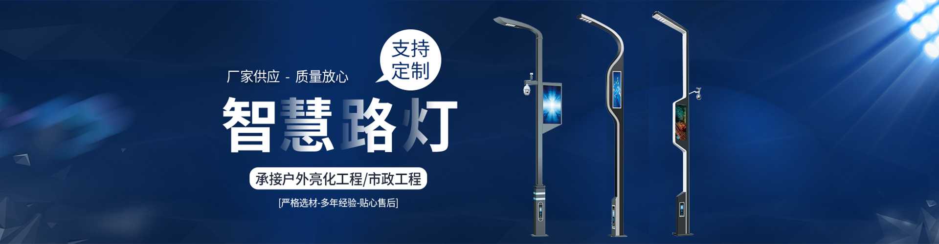 青铜峡市太阳能路灯定制厂家