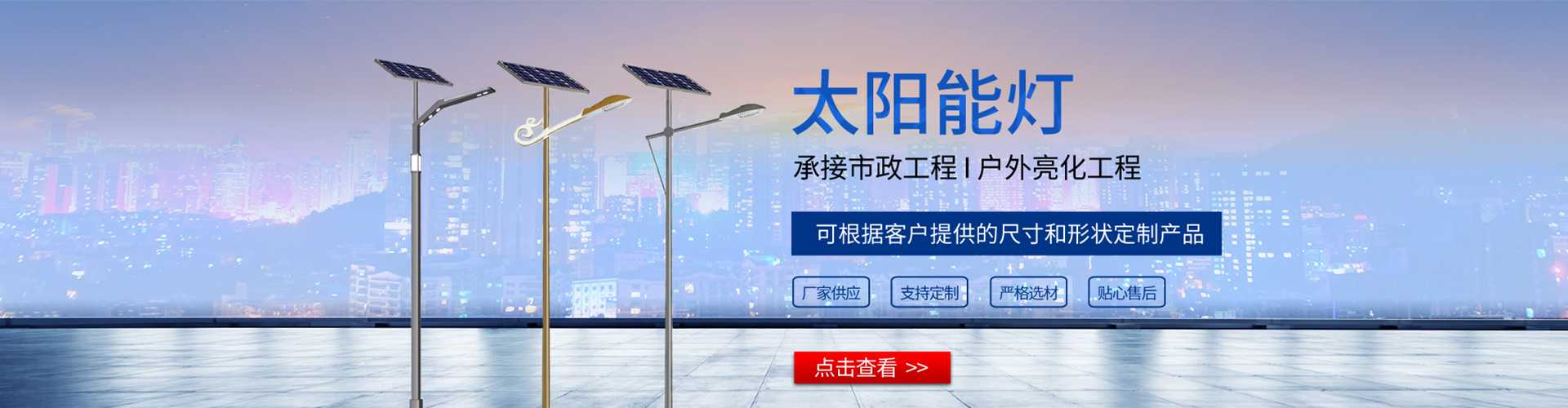 青铜峡市太阳能路灯哪家好
